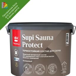 Защитный состав для стен в сауне Tikkurila Supi Sauna Protect База EP бесцветный полуматовый 9 л