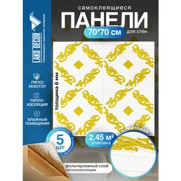 Комплект 5 шт 3D панель для стен LAKO DECOR, Барокко цвет Золотистый, 70x70см, толщина 6мм