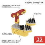 Набор отверток Rexant (12-4776) (33 шт.)