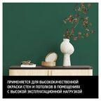 Краска для стен и потолков Maitre Deco «Satin» база А 9 л