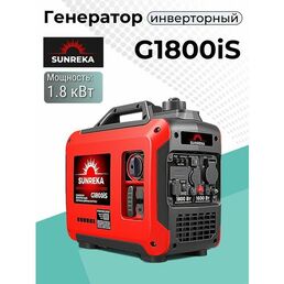 Бензиновый инверторный генератор 1.8 кВт SUNREKA / GETINK G1800iS