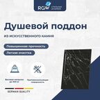 Поддон для душа RGW STL MB 52212810-14