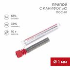 Припой с канифолью REXANT 09-3101