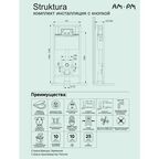 Комплект инсталляция с унитазом AM.PM Struktura IS70138.9S1700MB, с клавишей, безободковый, с микролифтом, цвет черный