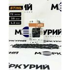 Цепь для мотопилы STIHL 72 зв, шаг 3/8"P, толщина 1.3 мм, 22". 63 PM