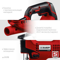 Лобзик электрический Зубр Л-570 570 Вт