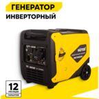 Инверторный бензиновый генератор DN7500SXA Huter, 6.5 кВт, электростретер