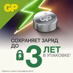 Батарейка GP алкалиновая LR44 LR41 LR621 LR43 LR54 12 шт.