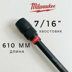 Быстросменный удлинитель для сверл с хвостовиком 7/16", длина 610 мм