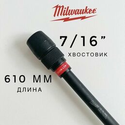 Быстросменный удлинитель для сверл с хвостовиком 7/16", длина 610 мм
