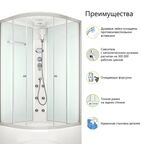 Душевая кабина Domani-Spa Delight 1/4 круга с гидромассажем высокий поддон 90x90 см цвет хром