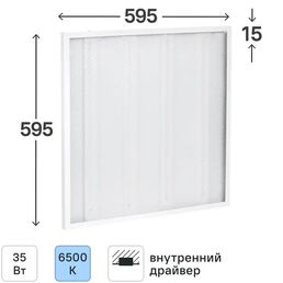 Панель светодиодная Home 35 Вт 595x595 мм призма 6500K IP20