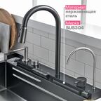 Многофункциональная кухонная мойка Esbano CASCADE-5  75 см оружейная сталь, со смесителем и разделочной доской