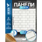 Комплект 5 шт 3D панель для стен LAKO DECOR, Барокко цвет Белый кирпич, 70x70см, толщина 6мм