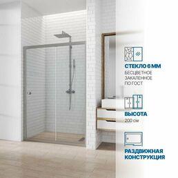 Дверь в душевую нишу GWMPKB019D2-07 120x200 см, цвет фурнитуры хром матовый, цвет стекла бесцветный, стекло закаленное 6 мм, открывание двери левое / правое