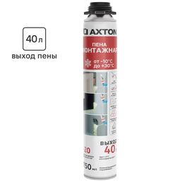 Пена монтажная профессиональная Axton 40 всесезонная 750 мл
