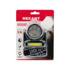 Фонарь налобный Rexant 150 Лм 2режима 7часов СОВ 75-719
