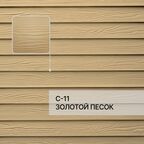 Краска фасадная для фиброцементного сайдинга FORSIDE 0.5л , C-11 Золотой песок