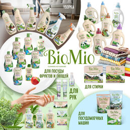 Гипоаллергенное чистящее эко средство для пола BioMio BIO-FLOOR CLEANER с эфирным маслом МЕЛИССЫ, 750 мл