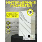 Плитка пвх самоклеющаяся. Декоративная плитка мрамор. Фартук кухонный на стену - 30х60 см ( комплект 20 шт), цвет: 021