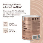 Антисептик лессирующий Talatu Lusto 0,9 л