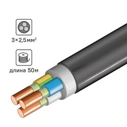 Кабель ВВГнг(А)-FRLS 3x2.5 50 м
