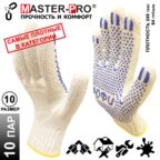 10 пар. Категория А+. Перчатки рабочие х/б Master-Pro ПРОФИ, 7,5 класс вязки, плотность 9/10, размер 10 (XL)
