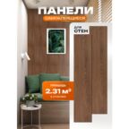 Стеновые панели HOMFESK самоклеющиеся, для пола и стен, влагостойкие, 76х15 см, 20 шт