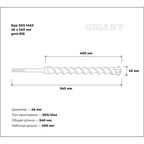 SDS MAX бур Gigant Gmt-818