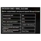 Дрель-шуруповерт аккумуляторная бесщёточная Deko ZKCD20V, 20 В Li-ion 2x2 Ач
