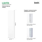 Фасад для пенала Iddis Lahta 30 см LAH30W1i89 МДФ цвет белый