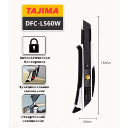 Нож TAJIMA "DORAFIN" L560, с автоматической блокировкой лезвия, многофункциональный, 10 см