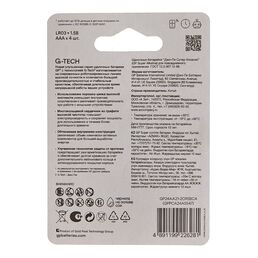 Батарейки GP Super Alkaline G-Tech 24А ААA 4 шт