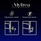 Полотенцесушитель электрический MyFrea MyMadrid 600х500 мм 69 Вт с терморегулятором хром