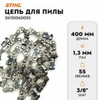 Цепь STIHL 16", для бензопилы, чипсельный тип, 1.3мм, 55 звеньев