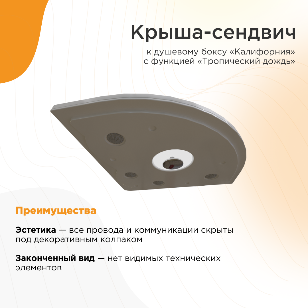 Душевой бокс Радомир Калифорния ПК-1 155x155 1-04-1-0-4-0800 стекло прозрачное, профиль белый, крыша сендвич