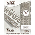 Панели стеновые реечные резные ДКС