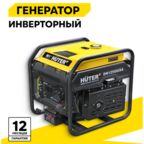 Инверторный бензогенератор DN12500iXA Huter, 9 кВт, электростартер