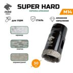 Коронка алмазная 30мм по керамограниту FANG TOOL SUPER HARD, 30мм