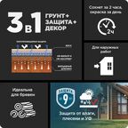 Пропитка для дерева Pinotex Classic Plus полуматовая тиковое дерево 9 л
