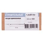 Гвозди строительные 1.2x20 мм 0.2 кг