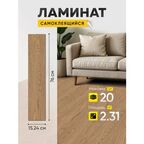 Стеновые панели HOMFESK 20 шт, самоклеящиеся, влагостойкие, рисунок под дерево, 76x15 см