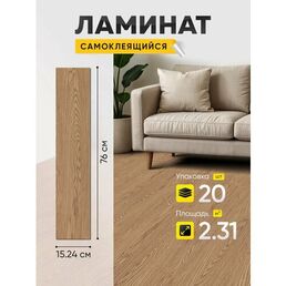 Стеновые панели HOMFESK 20 шт, самоклеящиеся, влагостойкие, рисунок под дерево, 76x15 см