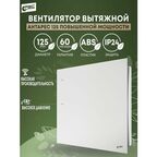 Вентилятор вытяжной с декоративной панелью повышенной мощности (турбо) РВС Антарес 125 на кухню