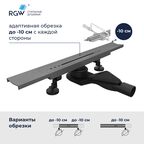 Душевой трап, обрезной RGW SDR-53Gr