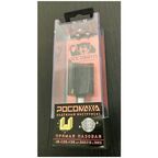 Фреза прямая пазовая росомаха d8хD25хH30 800310