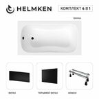 Акриловая ванна Helmken Edelva 130х70 комплект 4 в 1: ванна, ножки, черные лицевой и торцевой экраны
