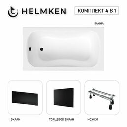 Акриловая ванна Helmken Edelva 130х70 комплект 4 в 1: ванна, ножки, черные лицевой и торцевой экраны