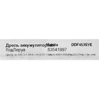 Дрель-шуруповерт аккумуляторная Makita DDF453SYE, 18 В Li-Ion 2x1.5 Ач