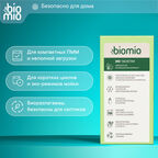 Таблетки для посудомоечной машины BioMio с эфирными маслами 10 г 50 шт
